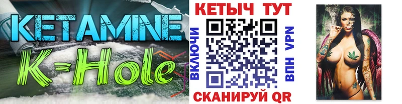 КЕТАМИН ketamine Курильск