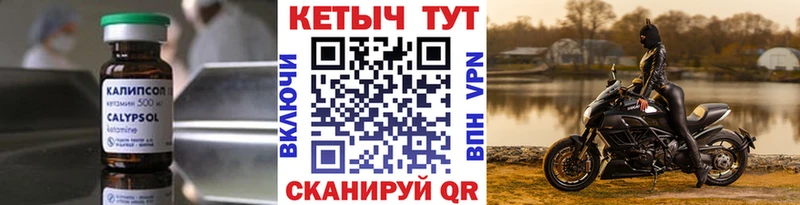mega tor  Курильск  Кетамин ketamine 