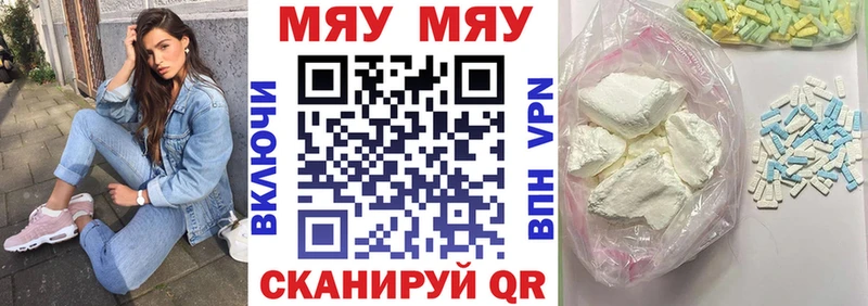 Мефедрон кристаллы  Курильск 
