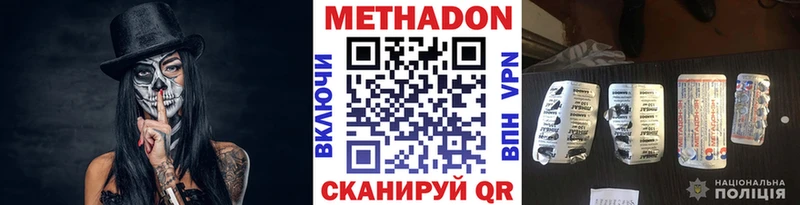 Метадон кристалл  omg ССЫЛКА  Курильск  наркотики 